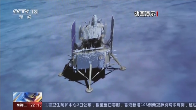 国际时讯 《国际时讯》 20201202