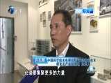 天津新闻 《天津新闻》 20170207