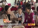 远方的家 《远方的家》一带一路 第4集 舟山 千岛之城 20160901