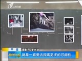 新闻午报-山西 《新闻午报-山西》 20170922