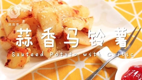 迷迭香 美味进行时