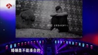 非诚勿扰 刘烨自称小鲜肉颜值高