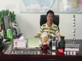 今日说法 《今日说法》 20170506 三姐妹和“好心人”（上）