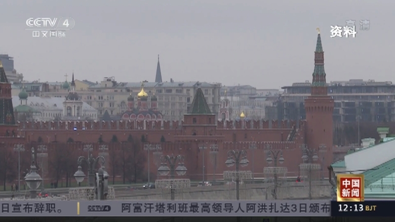 《中国新闻》 20211204 12:00