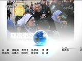 世界周刊 《世界周刊》 20180520