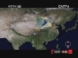 地理中国 《地理中国》 20121218 系列节目 《秘境零距离》 ——仙鸟奇缘