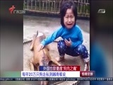 直播全球 《直播全球》 20160621