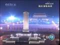 新闻联播 [视频]新中国成立60年庆典活动电视转播高新设备“重装”上阵