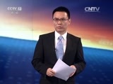 东方时空 《东方时空》 20170308