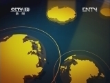 新闻直播间 《新闻直播间》 20120625 01：00