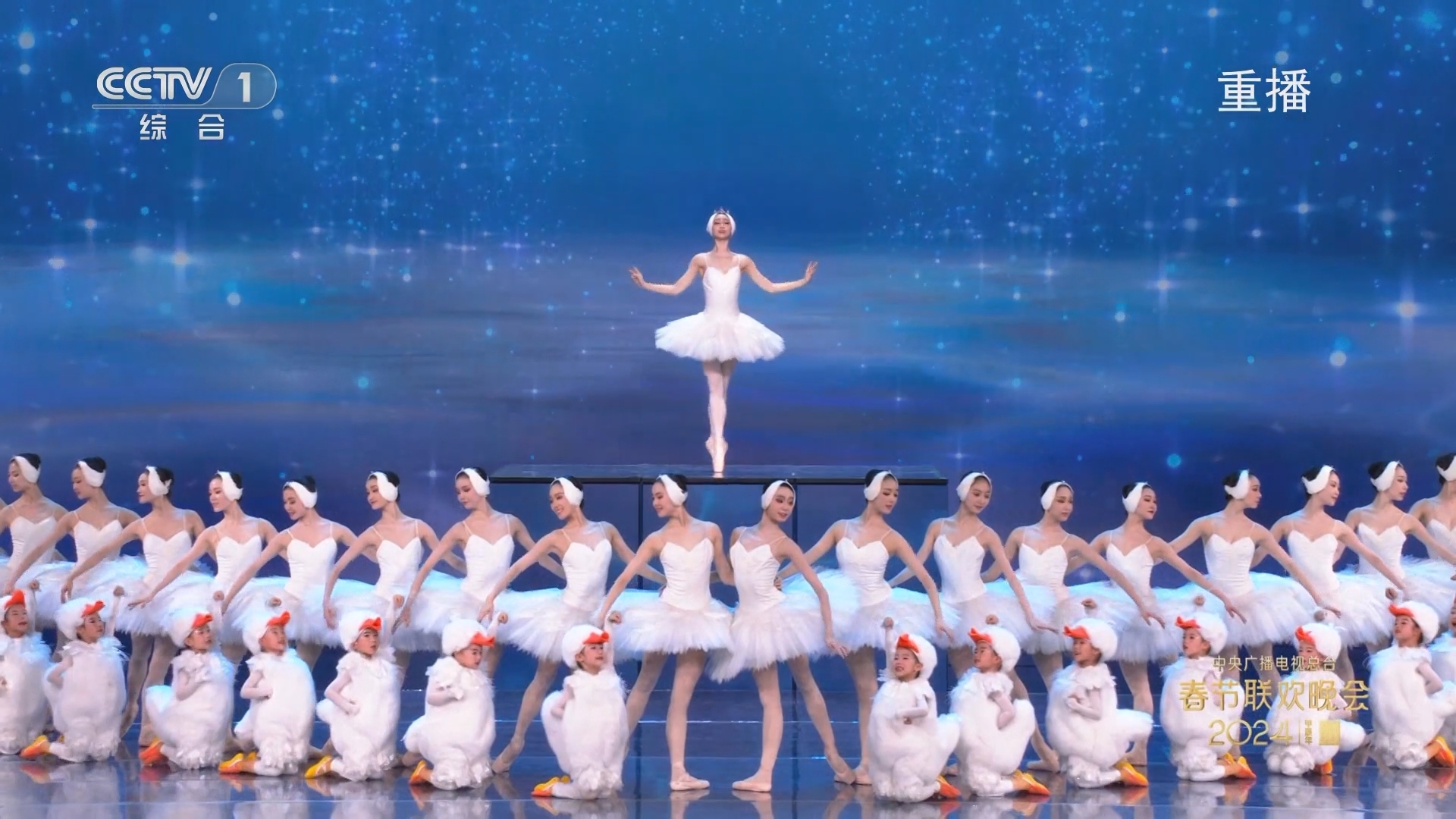 《2024中央广播电视总台春节联欢晚会》 20240210 3/4（字幕版）