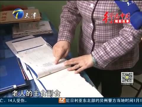 12点报道 《12点报道》 20150120