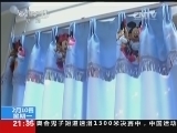 新闻1+1 《新闻1+1》 20140210 弃婴岛，不能一弃了之！