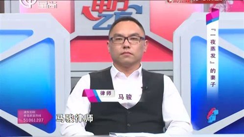 甲方乙方 “一夜蒸发”的妻子