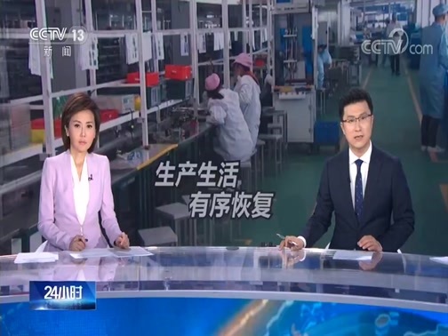 24小时 《24小时》 20200325