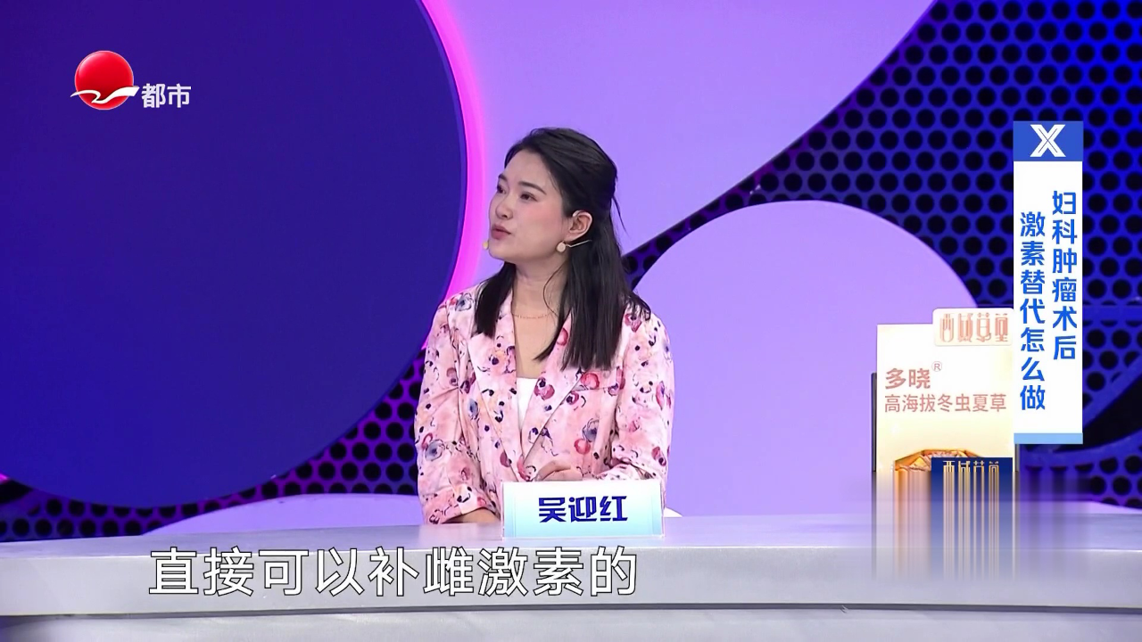 雌激素替代疗法