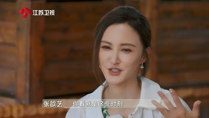 《此刻向远方 夏日香气》第3期