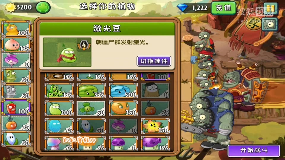 植物大战僵尸2一招秒杀功夫僵王