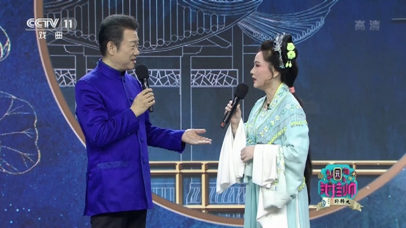 梨园闯关我挂帅 《梨园闯关我挂帅》 20201225