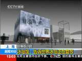 新闻30分 新闻30分 2010-03-17