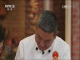 回家，吃饭 《回家吃饭》 20161101 英式周末烤餐 红烧乳鸽