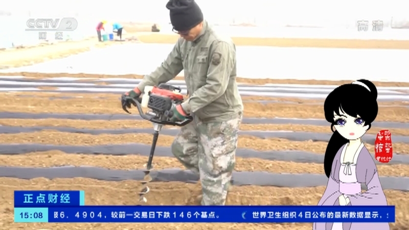 《正点财经》 20210305 15:00