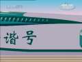 快乐驿站 快乐驿站 2009年 第117期