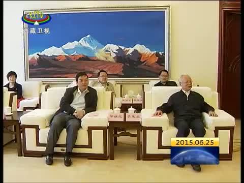 西藏新闻联播 《西藏新闻联播》 20150625