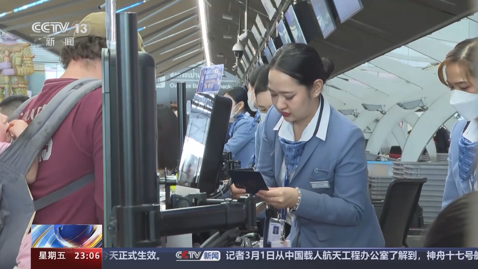 24小时 《24小时》 20240301
