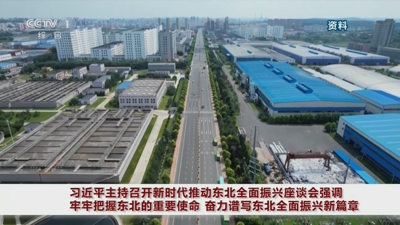 晚间新闻 《晚间新闻》 20230909