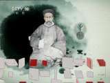 百家讲坛 百家讲坛 2011年 第110期 谁来拯救笨小孩