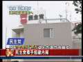 今日亚洲 今日亚洲 2009-08-31