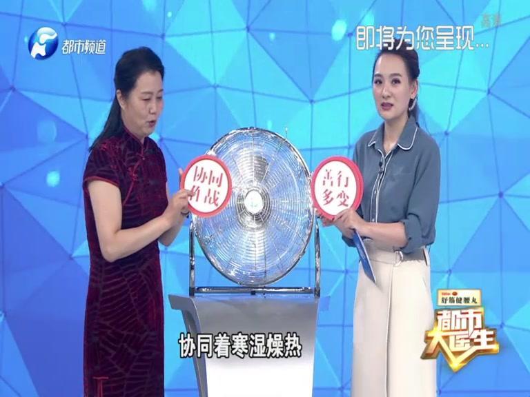 都市大医生 2019 《都市大医生 2019》第152期