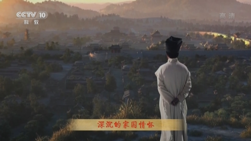 百家讲坛 《百家讲坛》 20220815 品读辛弃疾 3 君王三百州