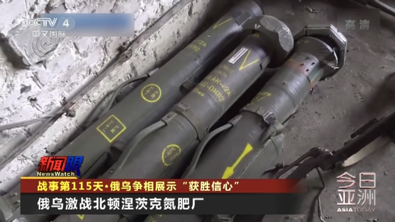 今日亚洲 《今日亚洲》 20220618