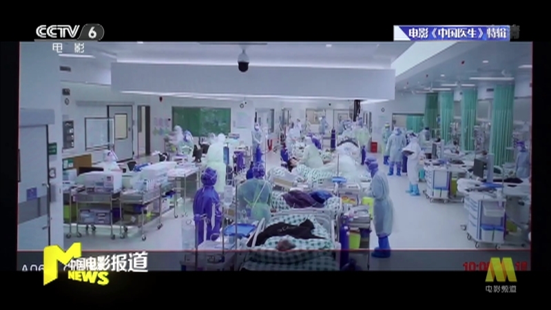 《中国电影报道》 20210711