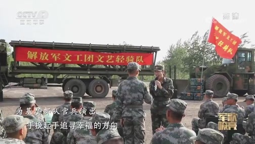 国防微视频-军歌嘹亮 《国防微视频-军歌嘹亮》 20200124 《乘梦飞翔》