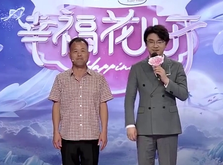 幸福花儿开 2025 幸福花儿开20250506期