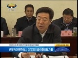 西藏新闻联播 《西藏新闻联播》 20160128