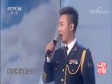 民歌&middot;中国 《民歌中国》 20180815