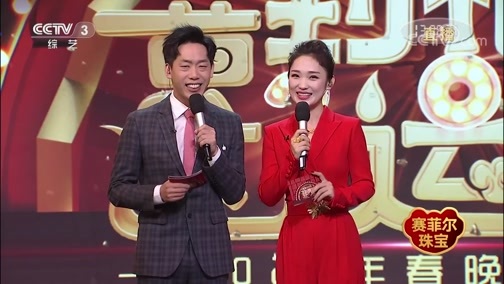 喜到福到好运到-2020年春晚倒计时