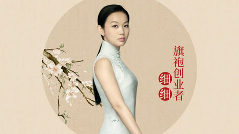 一刻talks 为什么说只有中国女人才能穿出旗袍的独特韵味？