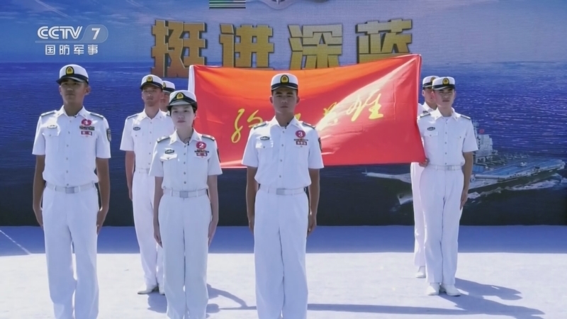 谁是终极英雄 《谁是终极英雄》 20230820 挺进深蓝 南部战区海军某基地 下集
