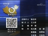 新闻周刊 《新闻周刊》 20180106