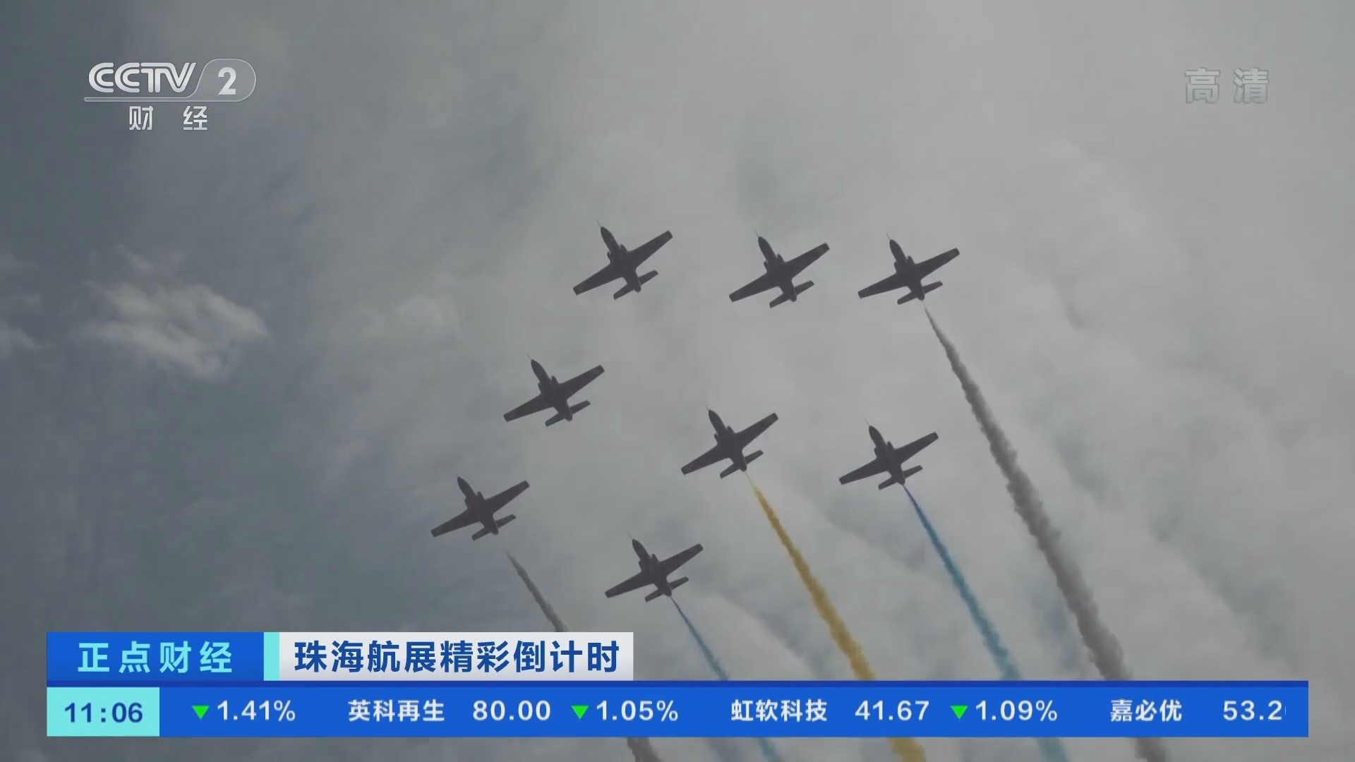 《正点财经》 20210927 11:00