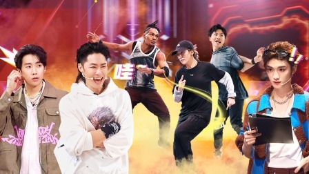 这！就是街舞 第六季 下：18岁天才少女席嘉琪掰头巴西战神Bboy