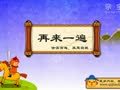 亲宝动画之诗词 出塞