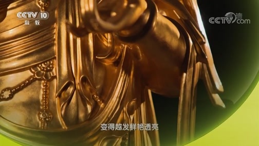 探索发现 《探索发现》 20181202 手艺 第八季 干漆夹苎
