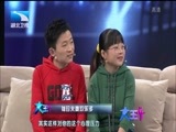 大王小王 《大王小王》 20171114 袖珍夫妻欢乐多