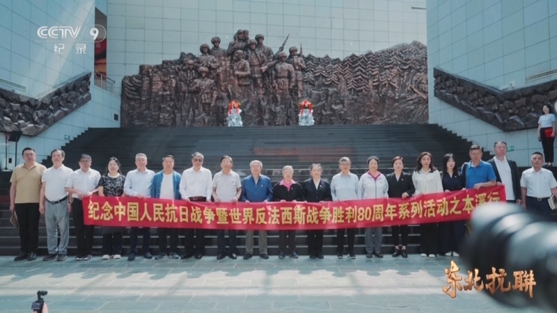 《东北抗联》 第6集 林海成军